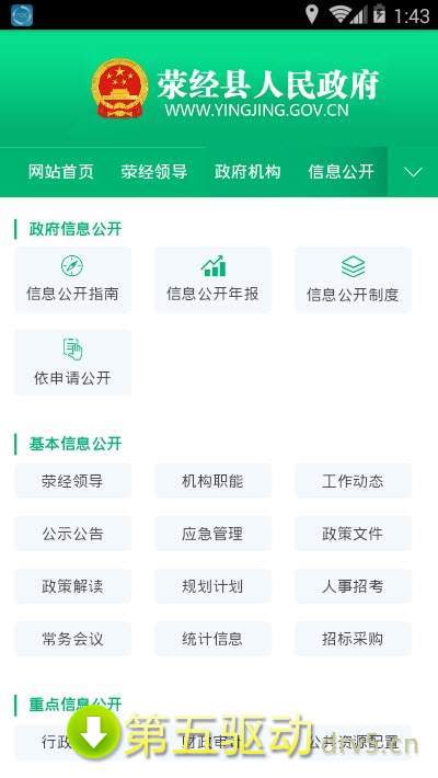 雅安荥经