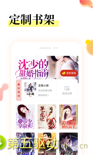 众创众阅app