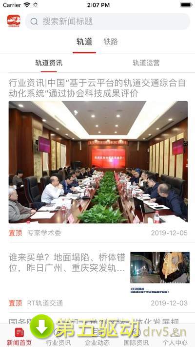 长客情报时讯