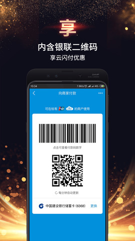 美付宝app