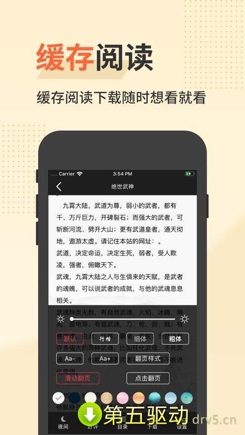 追更书城