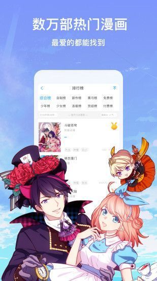 顶点漫画最新漫画