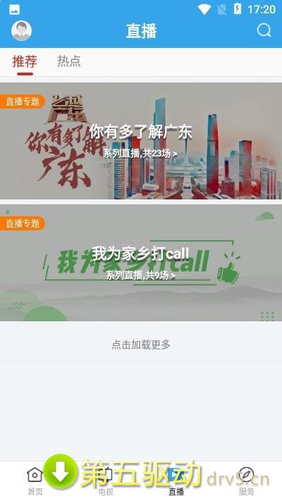 看南澳