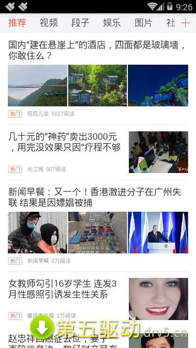 飘雪看点