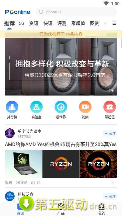 太平洋知科技
