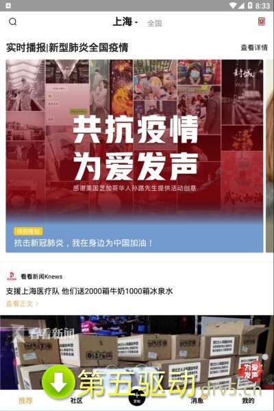 身边红包版