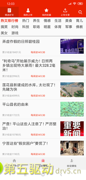 满福堂