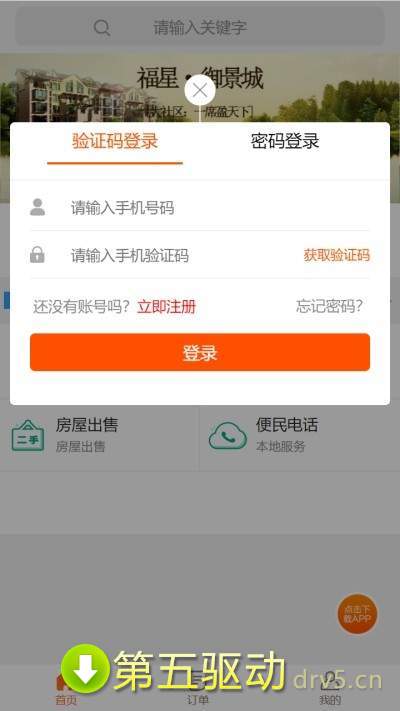 肇东同城