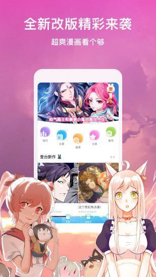 顶点漫画最新漫画
