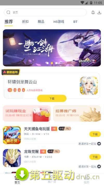 火种游戏