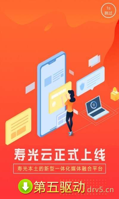 寿光云