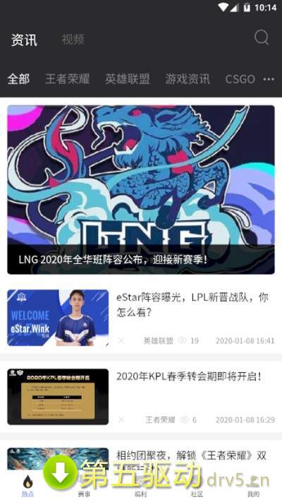 酷飞电竞