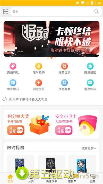 慧金商