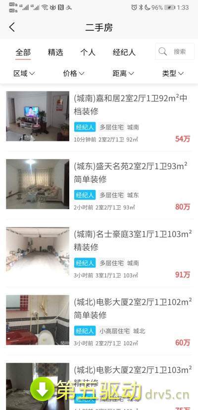 高密房产网
