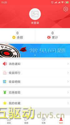 两个草赚钱app