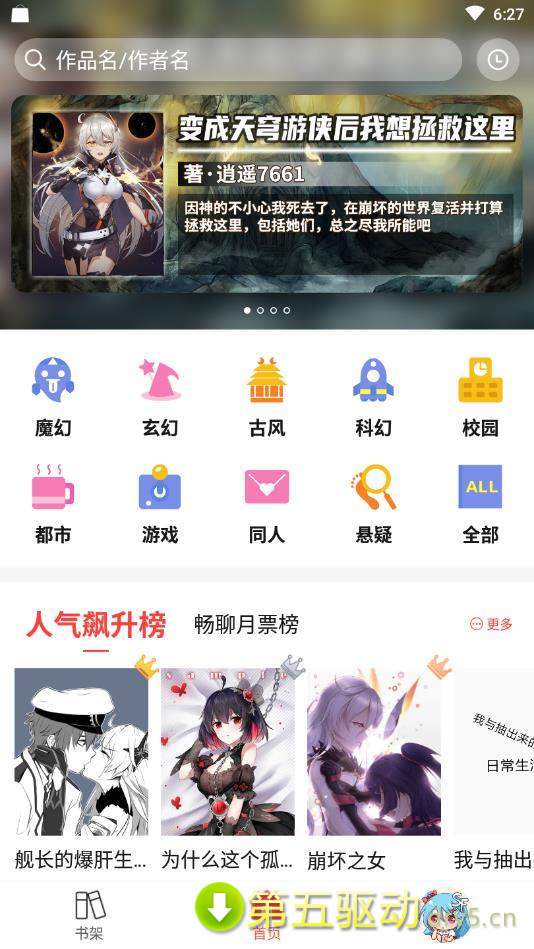 点鸭app