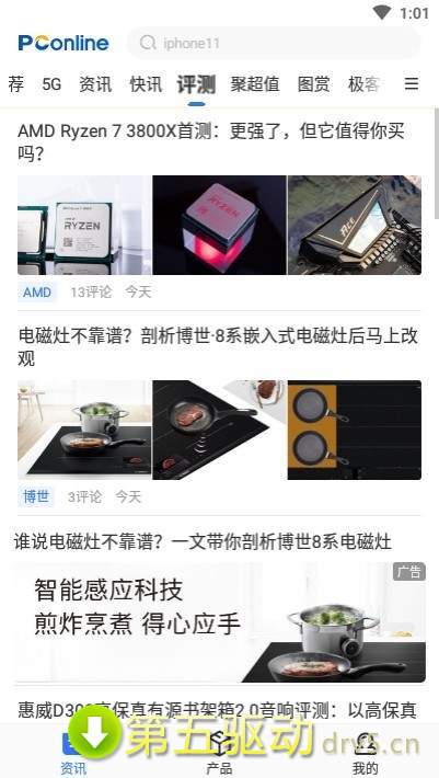 太平洋知科技