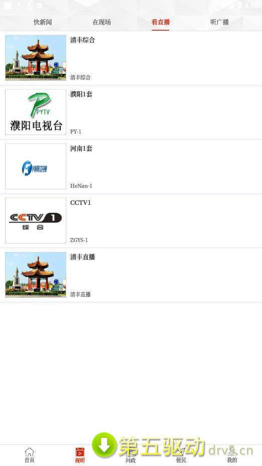 云上清丰