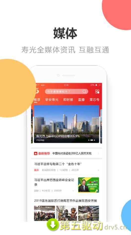 寿光云