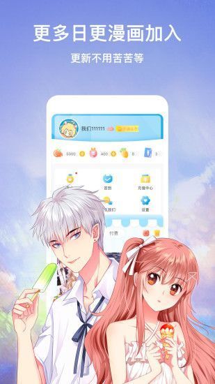 顶点漫画最新漫画