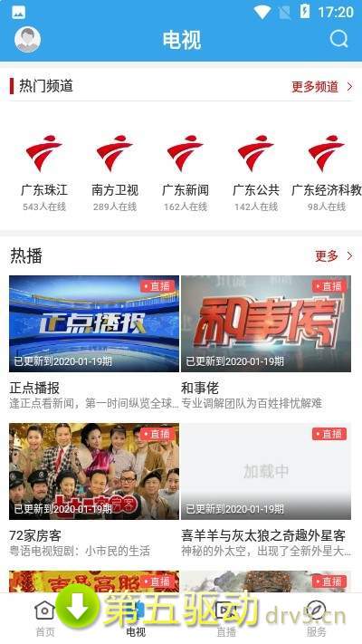 看南澳