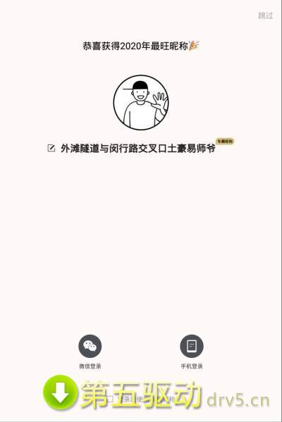 身边红包版