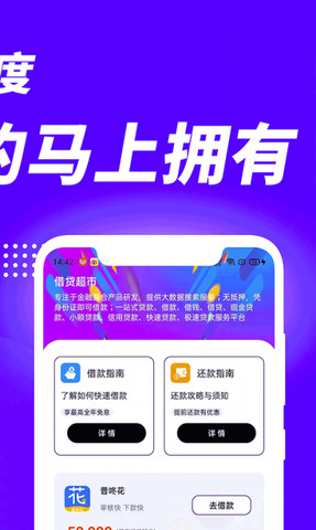 一品贷app