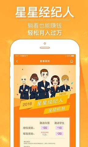 星星钱袋app