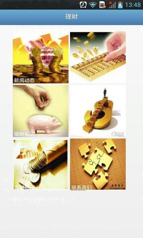中国理财网官网版