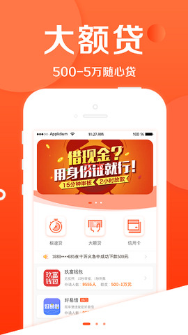 么么贷app