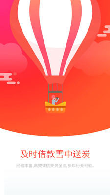 橘子分期贷款app