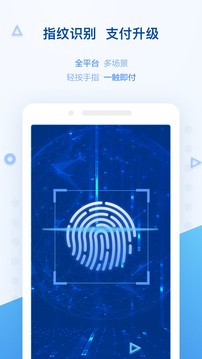 传化钱包app