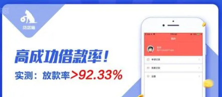 海螺贷款app
