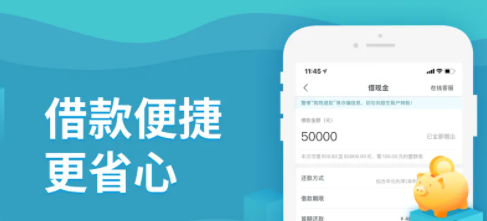 鑫享通借款app