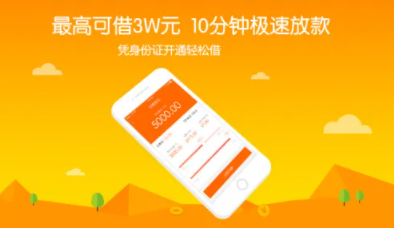 橘子分期贷款app