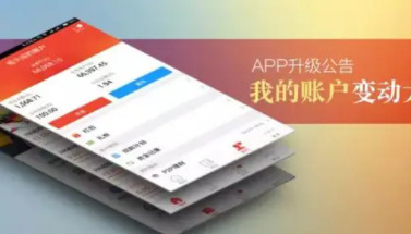 网信理财官网版