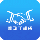 移动手机贷app