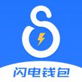 闪电钱包app