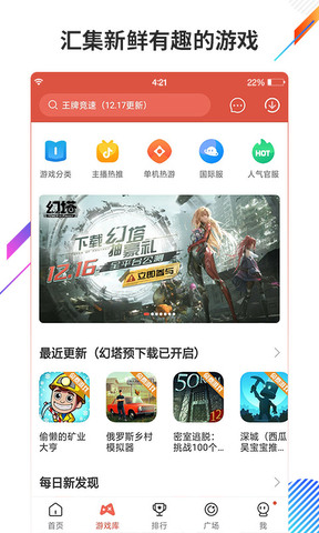 虫虫助手2022最新官方版