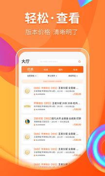 代练丸子app
