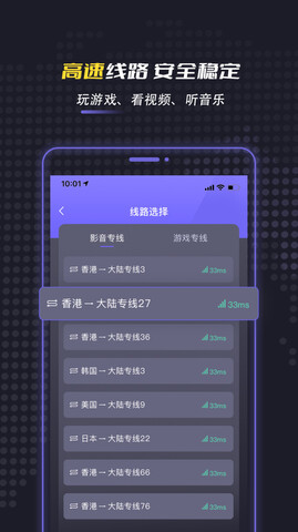优途加速器破解版永久免费