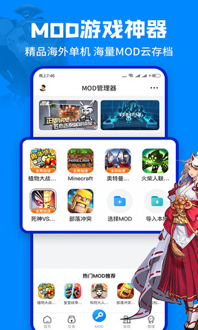 999999999钻石修改器app