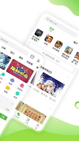 4399游戏助手