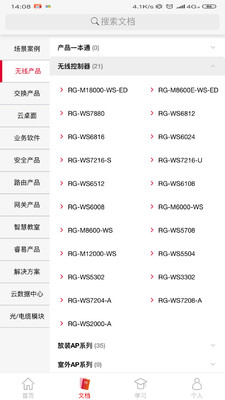 小锐云服app