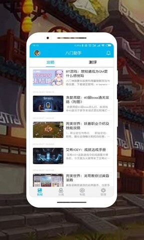 八门神器旧版本永不更新