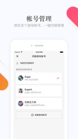 网易云游戏官方正版
