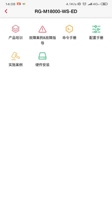 小锐云服app