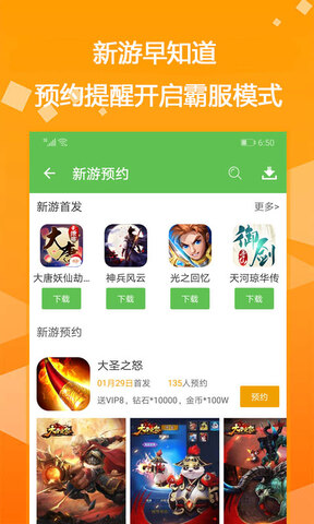 bt破解手游盒子