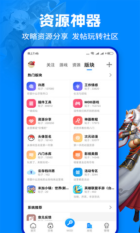 999999999钻石修改器app