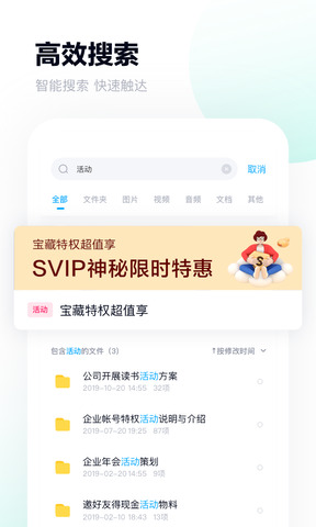 百度云搜索